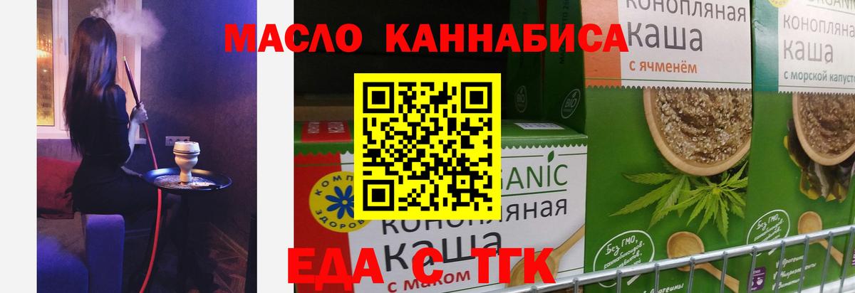 Печенье с ТГК марихуана  Вход с VPN  Мирный 