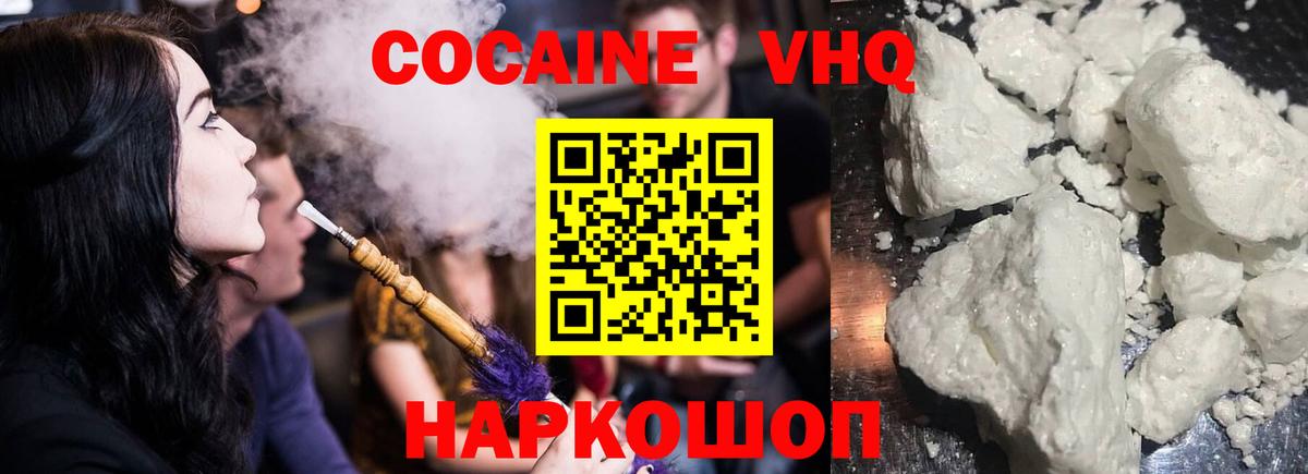 Мирный  Cocaine Колумбийский  Вход с VPN  КОКАИН  КОКАИН Колумбийский 