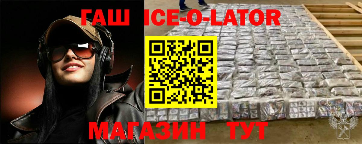 ГАШ хэш  Вход с VPN  сколько стоит  Мирный  ГАШ 40% ТГК 
