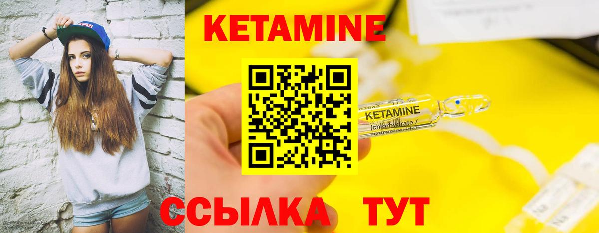 Мирный  Кетамин VHQ  ссылка на мегу онион  Кетамин ketamine  Вход с VPN 