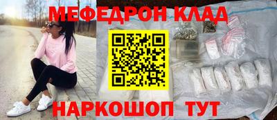 мефедрон VHQ Гусиноозёрск