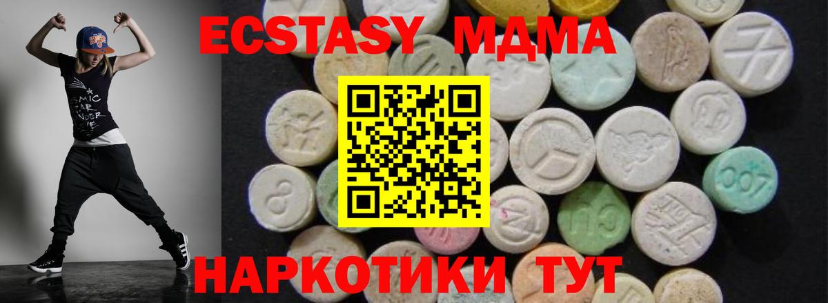 МДМА кристаллы  MDMA молли  Мирный  MDMA  Вход с VPN 