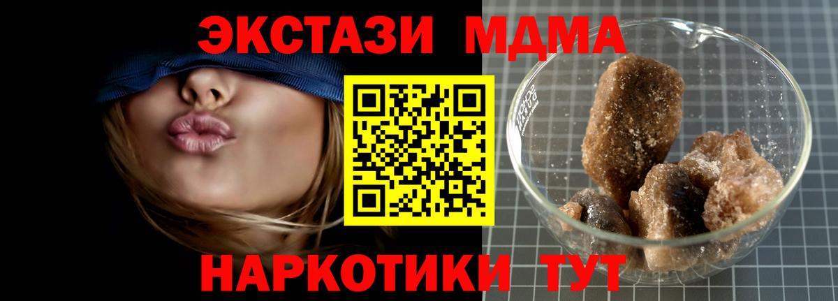 MDMA молли Мирный