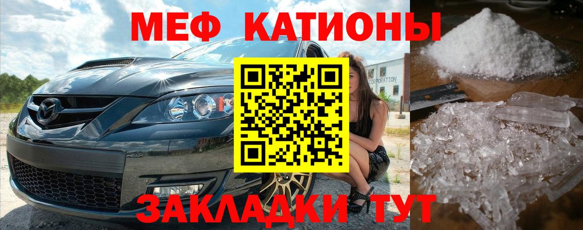 цена наркотик  МЕФ  Меф  Меф мяу мяу  Мирный  Вход с VPN  Мефедрон 4 MMC 