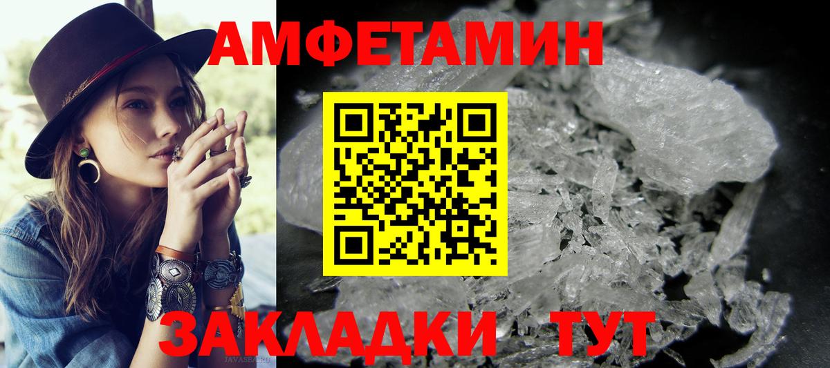 Первитин Methamphetamine  Вход с VPN  Мирный 